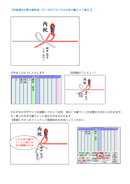 旧姓表示のしの作成方法PDF