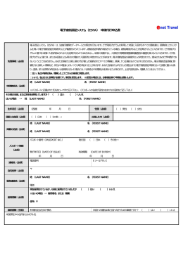 申請代理申込書はこちら