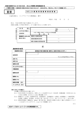 PDFファイル - 社団法人・建築・設備維持保全推進協会