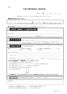 （様式1〜4）（PDF形式：128KB）