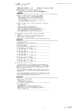 ≪ご返事・コメント集≫