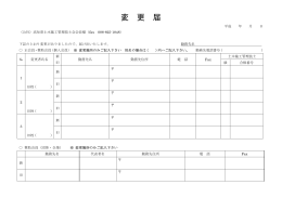 PDFファイル - 高知県土木施工管理技士会