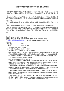 詳細はこちらを御覧ください