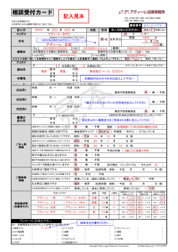 記入例 - B型肝炎 給付金