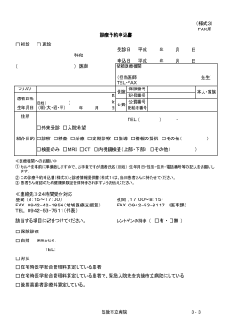 PDFファイル - 筑後市立病院