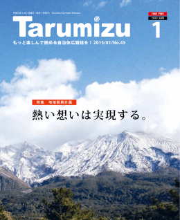 熱い想いは実現する。