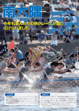 今年も漕人たちの熱いレースが繰り 広げられました。