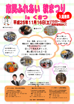 ほっこりあたたかくって、 熱い思いにふれる一日