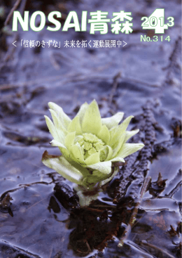 No.314 4月