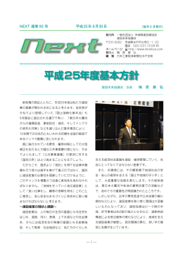 詳細はこちら - 建設未来協議会