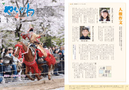 広報やながわ4月15日号全ページ