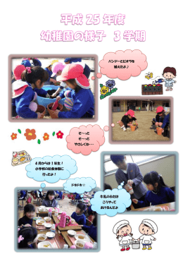 パンジーとビオラを 植えたよ   そ～っと そ～っと やさしくね・・・ 4 月からは