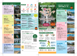 高森町ウォーキングマップ