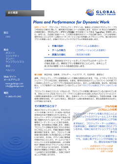 GP Desinger Product Brief