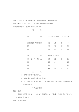 全文 - 知的財産高等裁判所