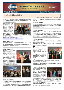 印刷用PDFファイル - District 76 Toastmasters
