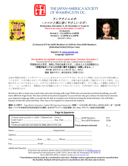 THE JAPAN-AMERICA SOCIETY OF WASHINGTON DC