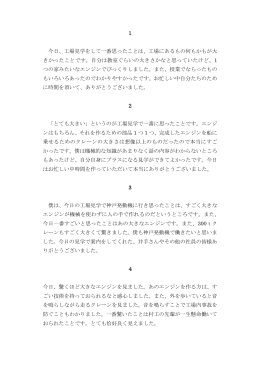 神戸発動機