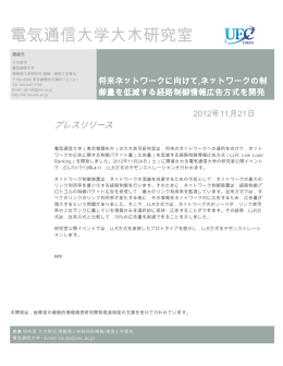 LLR: Link Load Ranking - 大木研究室