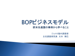 ジェトロ海外調査部 主任調査研究員 大木 博巳