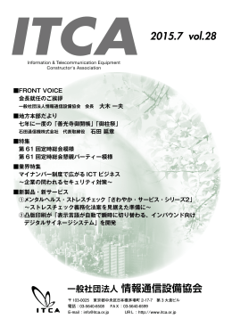 平成27年7月発行 「Vol.28」
