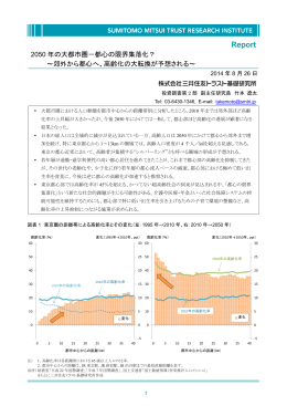 全文ダウンロード（PDF：366KB）