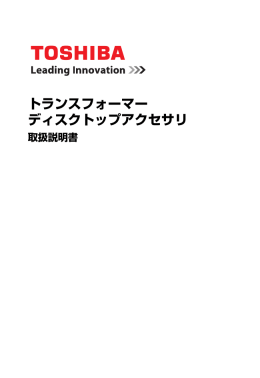 パソコンで USB メモリを使用する