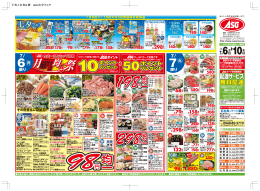 98円 - スーパー Aso