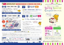 Spring Special Coupon
