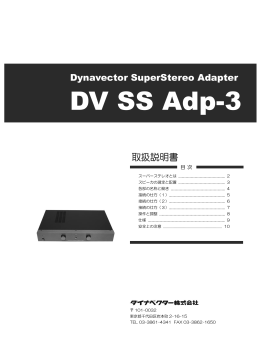 DV SS Adp-3 - Dynavector