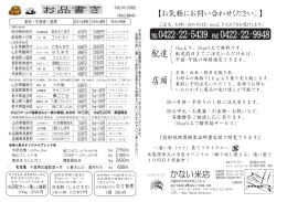 23 11 tirashi