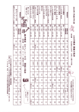 岩垂蔓野間遥意義龍臨 宣 ≡ 芋 蔓 達 吉