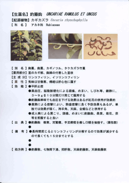 釣籐鈎