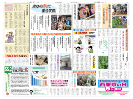 P.2･3 第5期｢あぐりキッズスクール｣初めての遠足