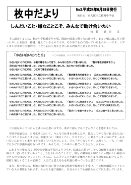 しんどいこと・嫌なことこそ、みんなで助け合いたい