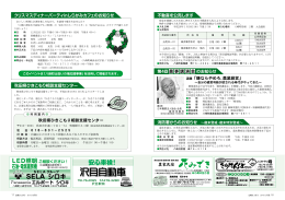 演題「嫌ならやめろ、農業経営」 秋田県ひきこもり相談支援センター