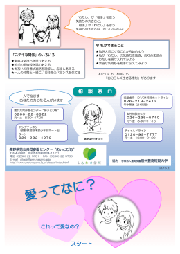 愛ってなに？》（PDF：557KB