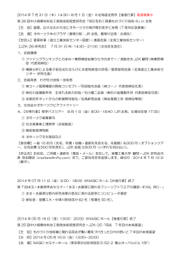 JZK中小規模材料加工実践技術経営研究会