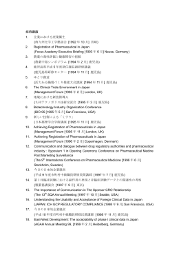 講演 (size=175kb)