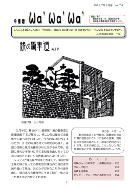 中播磨磨 - 兵庫県