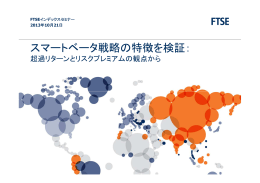 FTSE Smart Beta Seminar Oct 2013