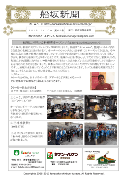 船坂にスリランカ料理店オープン！『家族のような関係になりたい』 山王