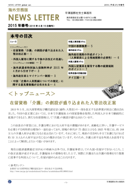 2015年春号：HR News Letter 2015.04