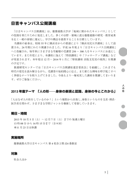 programはここをクリック） ① 3時限目（13：00～14：30） ②