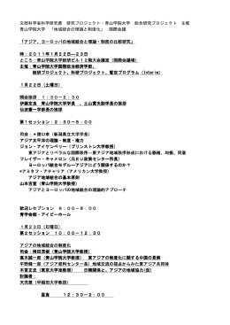開催要項（PDF）