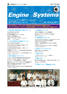 No.45 - 日本機械学会