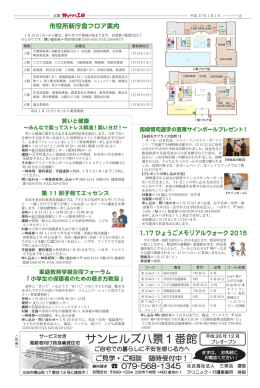 2面（PDF：500KB）