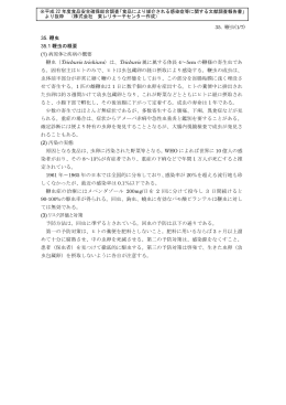 35. 鞭虫(1/7) ※平成 22 年度食品安全確保総合調査