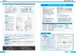 臨時福祉給付金の申請受付開始