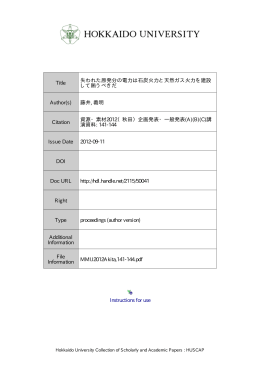 失われた原発分の電力は石炭火力と天然ガス火力を建設して賄うべきだ